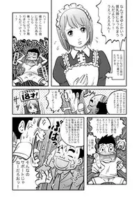 [GN (Girl's Number)] Real Girl ni Omakase!