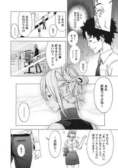 Ane ha Hajimete Imouto ni Ienai Koto wo Shita