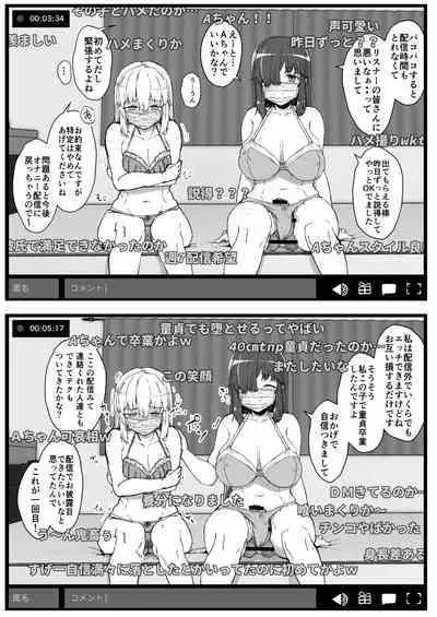 futamusume ni itazurashityaikemasen sousyuuhen