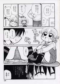 [Panic Attack] Otona ni Naru Jumon vol.2