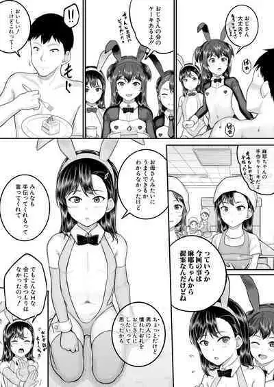 COMIC Mugen Tensei 2023-08