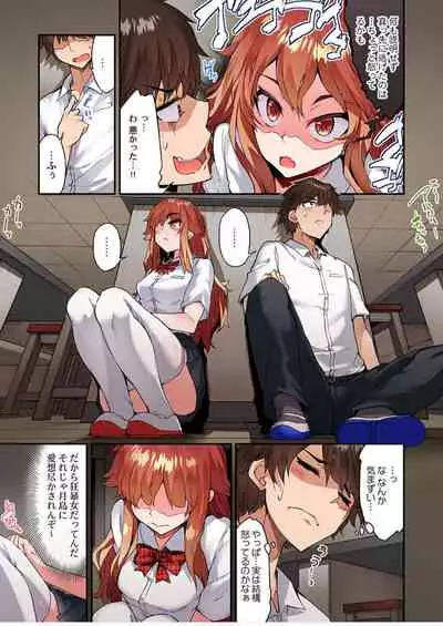 [Toyo] Traditional Job of Washing Girls' Body Ch. 45 - 51 [JAP] [Ongoing]