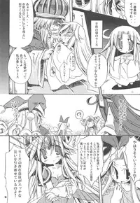 (C77) [HEGURiMURAYAKUBA (Yamatodanuki)] HoneyHoneyDrinco (Seiken Densetsu 3)