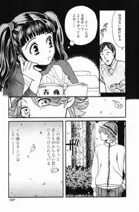 [Kudara Naizou] Quo Vadis -Kakusei-