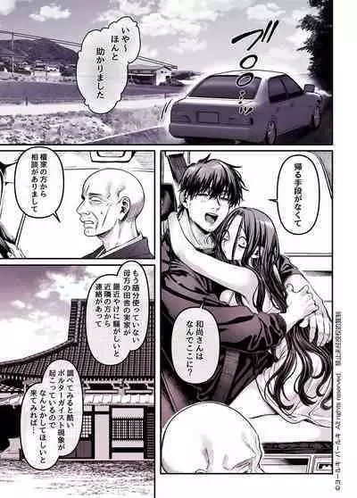 Kko to Yamioji Shoku / Soushuuhen