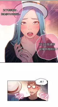 [Park Hyeongjun] Sweet Guy Ch.22-37 (Chinese)