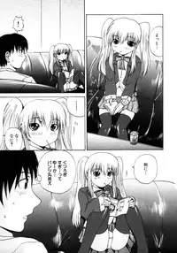 [Anthology] Himitsu no Tobira Vol. 7