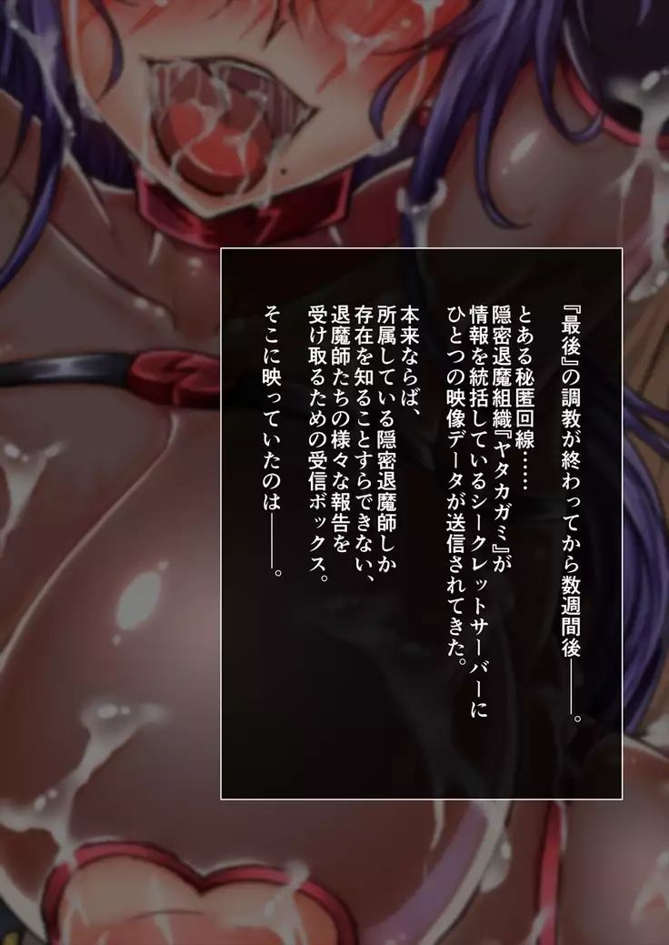 Taima no Reikoku Vol. 05 ~Nichijou Inshoku no Kaizou Choukyou~