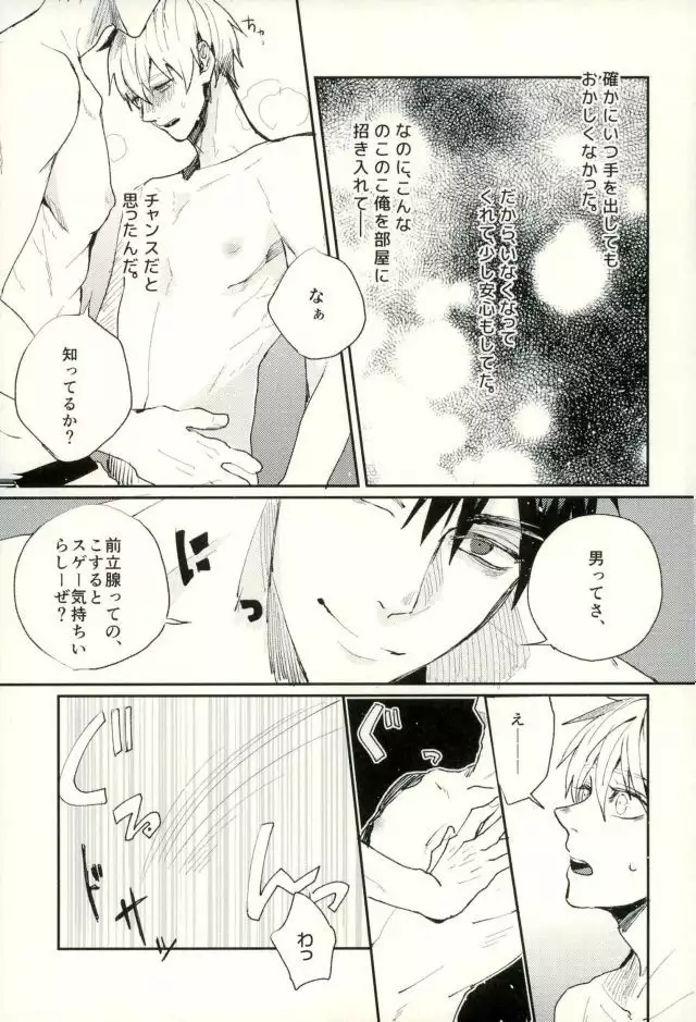 Fuzai no Yamada Sairokushuu Ni