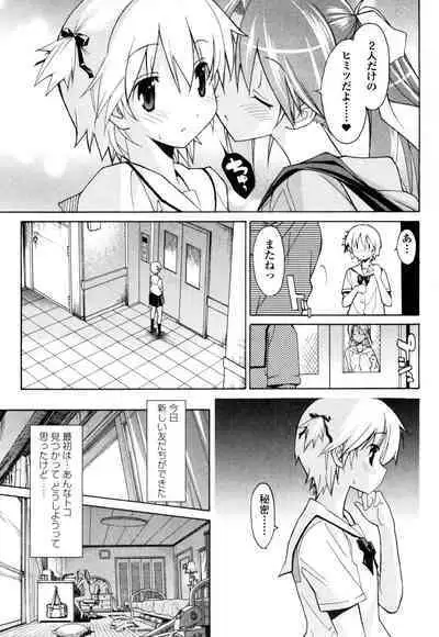 [Masahiro Itosugi] Aki Sora - Volume 1