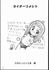 (CR27) [Komekami Kishidan (Various)] Kakumei Seisen Dai Go Gou (Ojamajo Doremi)