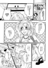 [Inochi Wazuka] Shasei Kennai [Digital]