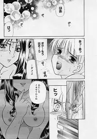 [Makino Kenji] D-CHASE