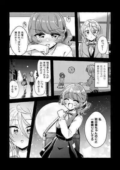 2D Comic Magazine Yuri Saimin Vol. 1