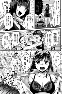 COMIC Shitsurakuten 2015-12