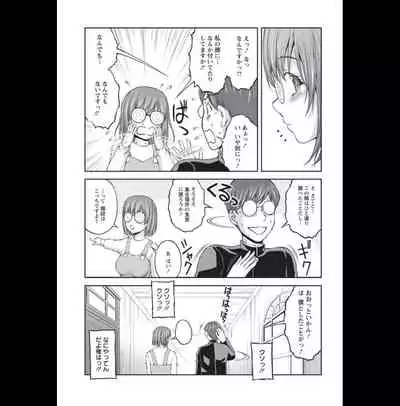 [Sakaki Naomoto] Kakushi Heya : 2 - Hidden Room 2