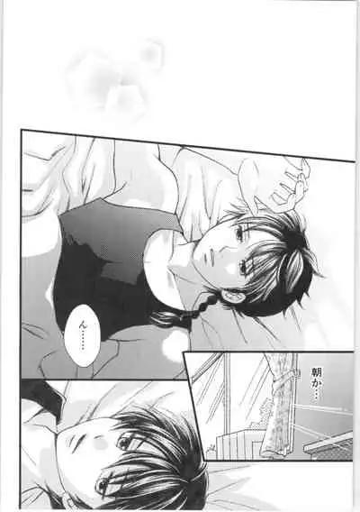 (C88) [Yanagi-tei (Yanagi)] Strawberry Night (Ranma 1/2)