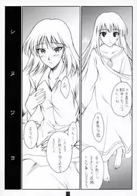 (C68) [Heaven's Gate (Andou Tomoya)] AN EARNEST GIRL (School Rumble)