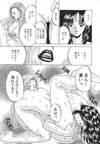 [Asano Ai] Glamorous Meshiagare ~Asano Ai Shoki Sakuhinshuu~