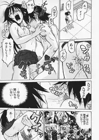 [Kouda Tomohiro] Petit-Roid 3 Vol.1