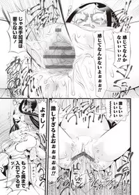 [Anthology] Karyou Zettai Ryouiki 2012-08 [Digital]