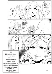 (C88) [Shinshunshantonshou (Bukatsu)] Sweet Four Seasons (Senran Kagura -Shoujotachi no Shinei-)