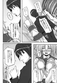 [Hiroki Sekiguchi] Kanojo no Nakigoe