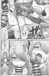 [Urasazan (Kanno Takanori)] Osewa Gauge OVER DRIVE! (Granblue Fantasy)