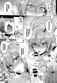 [Mitsugi] Namaikida (COMIC X-EROS #32) [Chinese] [無邪気漢化組]