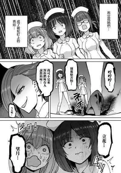 Zen Nenrei Ban ch6 Kouhen