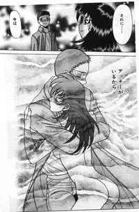 [Tamaki Nozomu] Gomenne Acchie [Gekan]