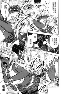 [Tatsunami Youtoku] Gal Ane Shachou to Harem Office ~SEX wa Gyoumu ni Fukumimasu ka?~ [Chinese]