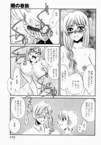 [Umino Yayoi] Initiative -Shudouken-