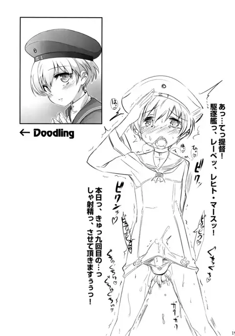 Dosei Nanjou Doitsu-kan Nikutai Kyousei Sousa