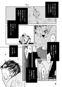 [G2 (Shiga Sumito)] Heavy Gauge (Sengoku Basara) [Digital]