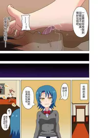 Mitari no Sono Ep. 93- | 魅足之园 （93话起）更新到116话