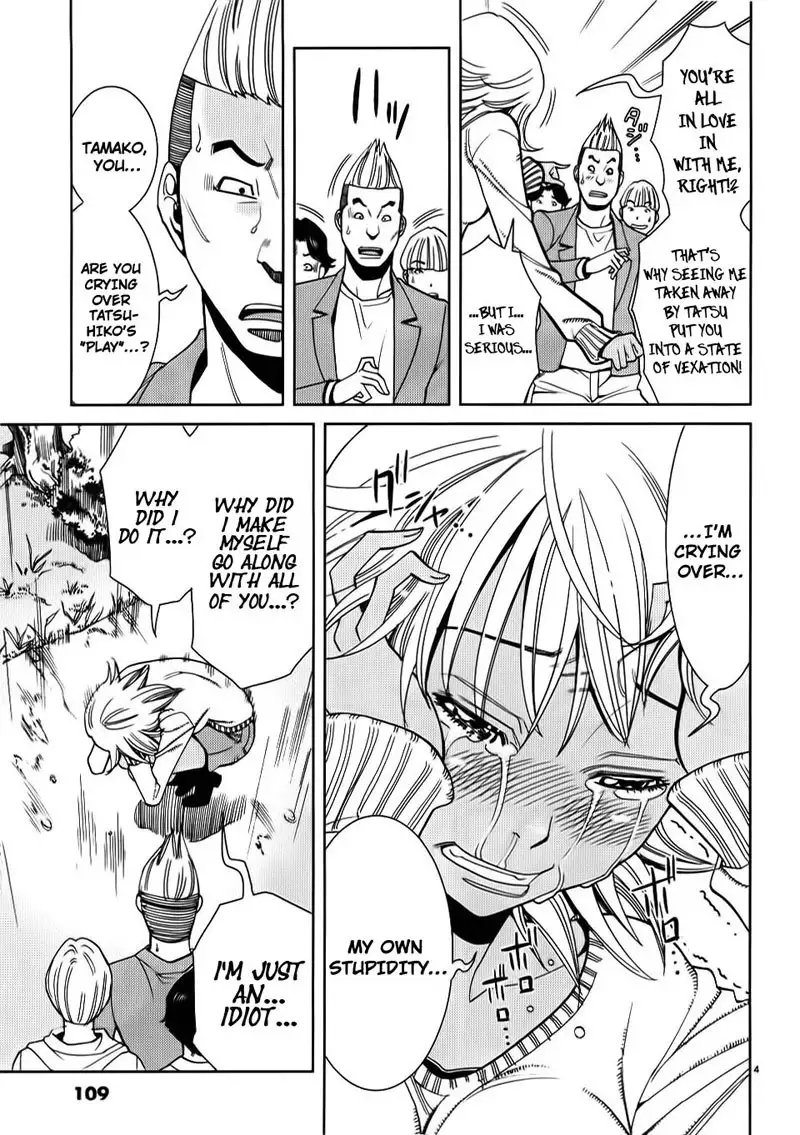 A Peephole Vol3 - CH24