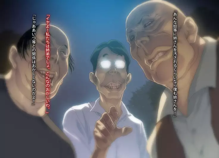 Boku no nēsan ga yogosa rete