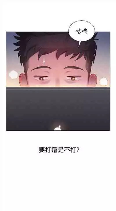 [週日] [犬子 & 經文旗] 漂亮幹姐姐 1-105 官方中文（連載中）