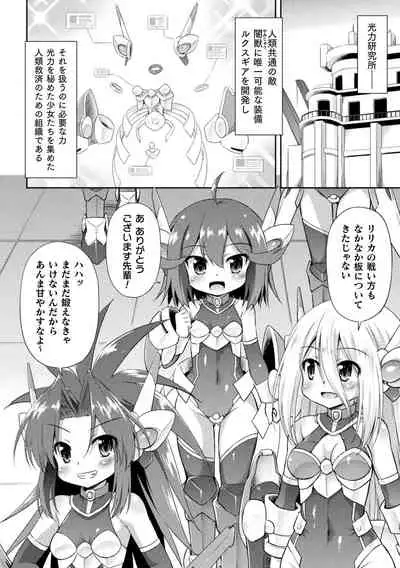 Mesu Ochi Ritoru Horu