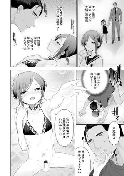 Otokonoko HEAVEN Vol. 61