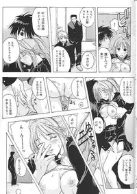 (C67) [Ucky Labo (Kika = Zaru)] Mogita te Ichigo (Ichigo 100%)