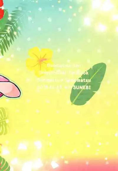 Manatsu no!! Shikoshiko Karaoke Dai Battle!!