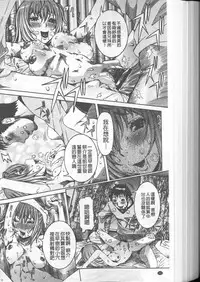 [Nico Pun Nise] Chou Saisentan Kanojo [Chinese]