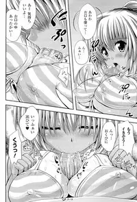 [Yuki Tomoshi] Sponge Musume Awawa-chan