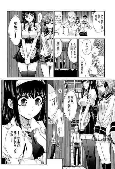 Okasaretai Kanojo - She wants fucked