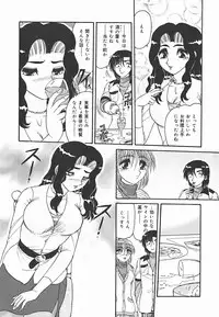 [Harukaze Saki] Immoral