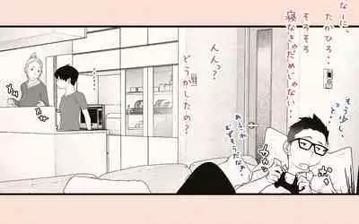 Tonari no Hitozuma-san 2