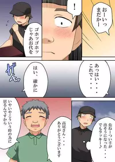 Niizuma Nanaka no Roshutsu Taiken