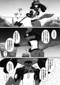 (Kansai! Kemoket 7) [Fuwatto (Various)] Corrupted Mind (Pokémon)
